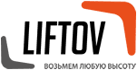 LIFTOV - строительные подъемники LIFTOV - строительные подъемники